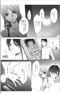 Page 143 of Hishoka Pet no Sodatekata 3