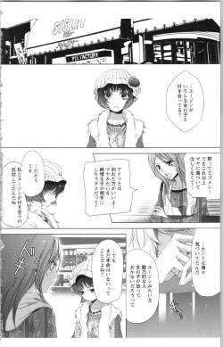 Page 146 of Hishoka Pet no Sodatekata 3