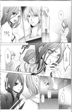 Page 150 of Hishoka Pet no Sodatekata 3