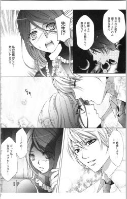 Page 168 of Hishoka Pet no Sodatekata 3