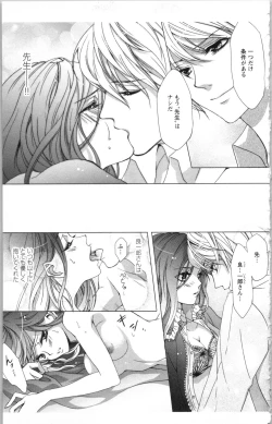 Page 171 of Hishoka Pet no Sodatekata 3