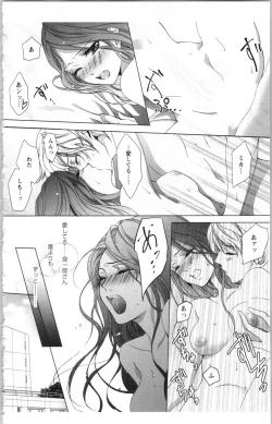 Page 172 of Hishoka Pet no Sodatekata 3