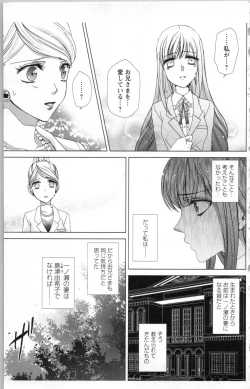 Page 17 of Hishoka Pet no Sodatekata 3