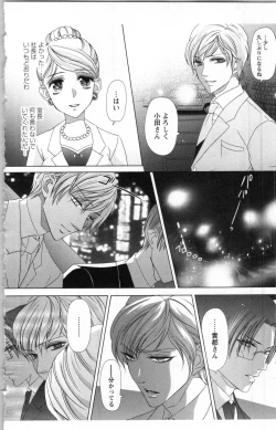 Page 20 of Hishoka Pet no Sodatekata 3