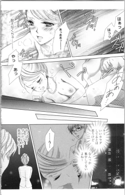 Page 56 of Hishoka Pet no Sodatekata 3