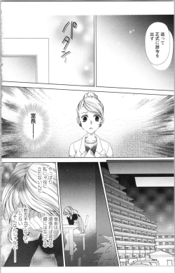 Page 64 of Hishoka Pet no Sodatekata 3