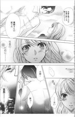 Page 73 of Hishoka Pet no Sodatekata 3