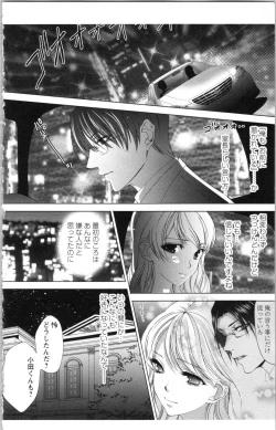 Page 74 of Hishoka Pet no Sodatekata 3