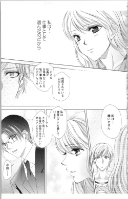 Page 79 of Hishoka Pet no Sodatekata 3