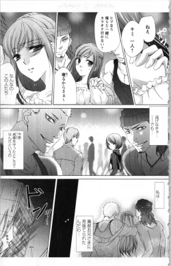 Page 7 of Hishoka Pet no Sodatekata 3