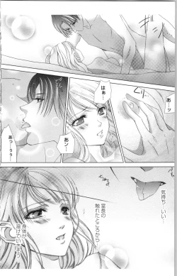 Page 82 of Hishoka Pet no Sodatekata 3