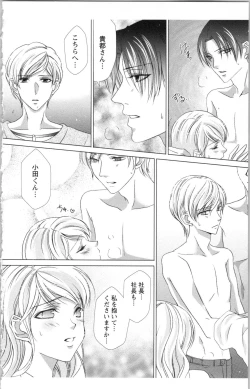 Page 90 of Hishoka Pet no Sodatekata 3