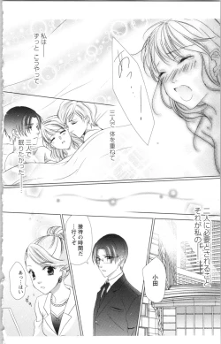 Page 98 of Hishoka Pet no Sodatekata 3