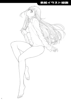 Page 17 of Sensei wa Shinpai-sei