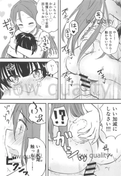 Page 14 of Watashi o Tsuki ni Tsuretette!