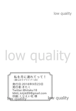 Page 21 of Watashi o Tsuki ni Tsuretette!