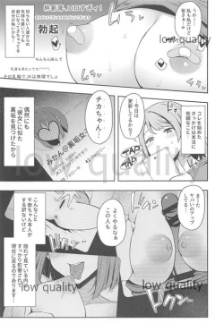 Page 62 of Ecchi Sketch Ro Ona Uchi. Soushuuhen