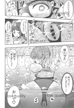 Page 75 of Ecchi Sketch Ro Ona Uchi. Soushuuhen