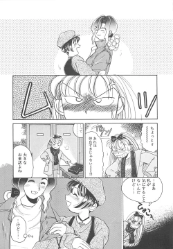 Page 108 of AA Omachidou-sama!!