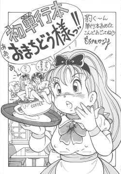 Page 178 of AA Omachidou-sama!!