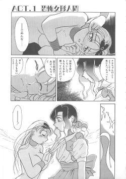 Page 24 of AA Omachidou-sama!!