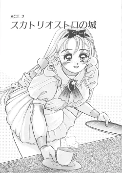 Page 26 of AA Omachidou-sama!!