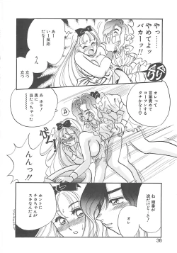 Page 37 of AA Omachidou-sama!!