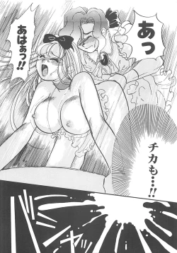 Page 40 of AA Omachidou-sama!!