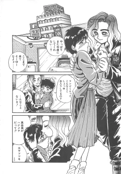 Page 43 of AA Omachidou-sama!!