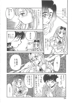 Page 53 of AA Omachidou-sama!!