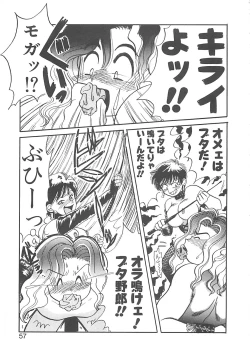 Page 56 of AA Omachidou-sama!!