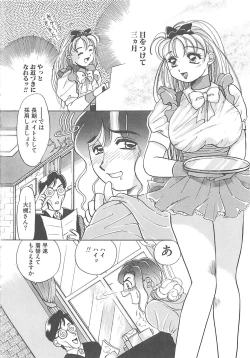 Page 7 of AA Omachidou-sama!!