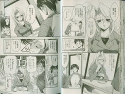 Page 26 of Shin Tanoshii Rinjin