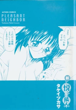 Page 2 of Shin Tanoshii Rinjin