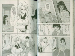 Page 43 of Shin Tanoshii Rinjin