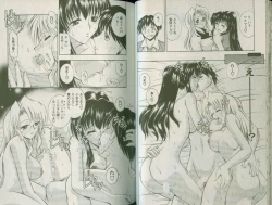 Page 47 of Shin Tanoshii Rinjin