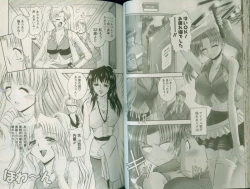 Page 54 of Shin Tanoshii Rinjin