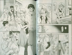 Page 72 of Shin Tanoshii Rinjin