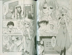 Page 74 of Shin Tanoshii Rinjin