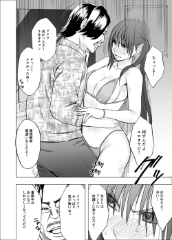 Page 36 of Saimin ni Sakaraenai Onna Nagumo Sayuki Hen