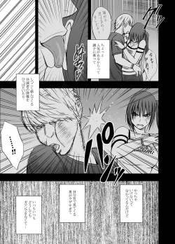 Page 3 of Saimin ni Sakaraenai Onna Nagumo Sayuki Hen