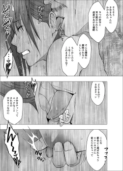 Page 47 of Saimin ni Sakaraenai Onna Nagumo Sayuki Hen