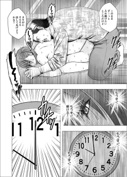 Page 54 of Saimin ni Sakaraenai Onna Nagumo Sayuki Hen