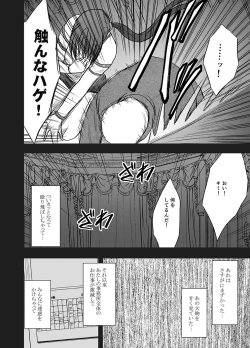 Page 6 of Saimin ni Sakaraenai Onna Nagumo Sayuki Hen