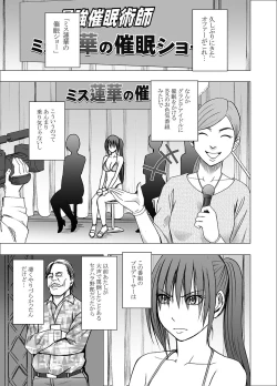 Page 7 of Saimin ni Sakaraenai Onna Nagumo Sayuki Hen