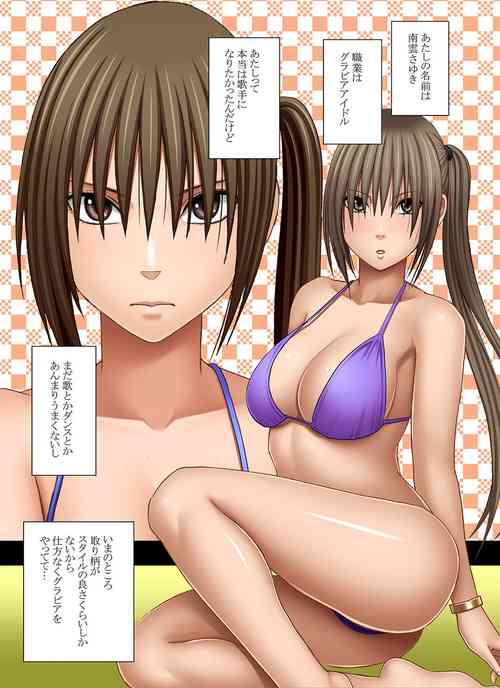 Download Saimin ni Sakaraenai Onna Nagumo Sayuki Hen