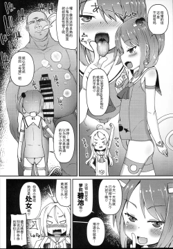 Page 17 of Shikyuu Shounin Mesugakis