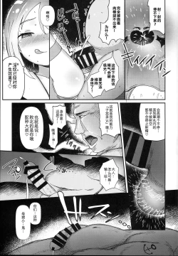Page 34 of Shikyuu Shounin Mesugakis