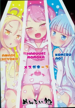 Page 40 of Shikyuu Shounin Mesugakis