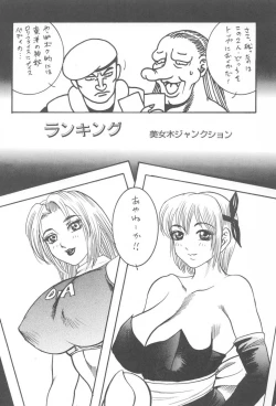 Page 12 of The Deep Sea